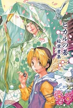 Amazon.co.jp: 画業30周年記念 小畑健展 NEVER COMPLETE ヒカル